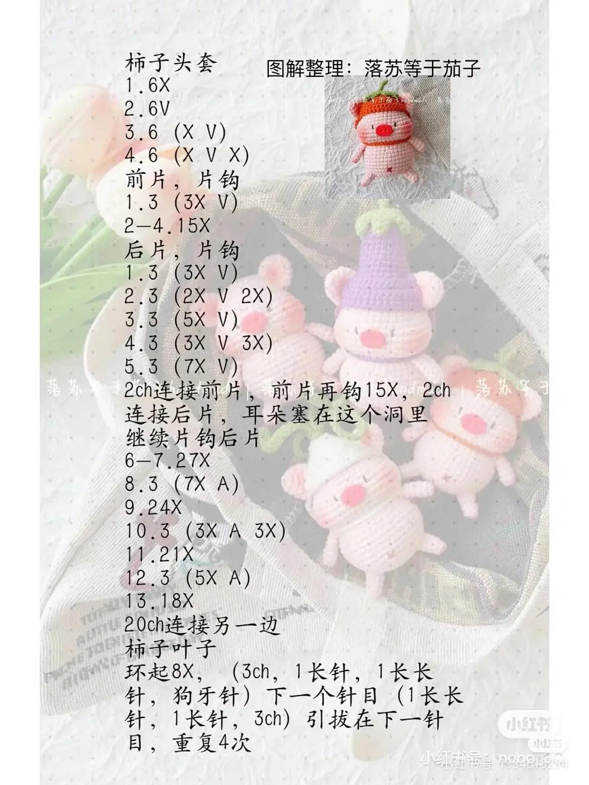 Crochet Pattern: Cute Pig with Persimmon Hat