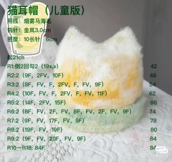 Crochet Pattern: Cute Pink Cat Ear Hat for Kids with Diagram