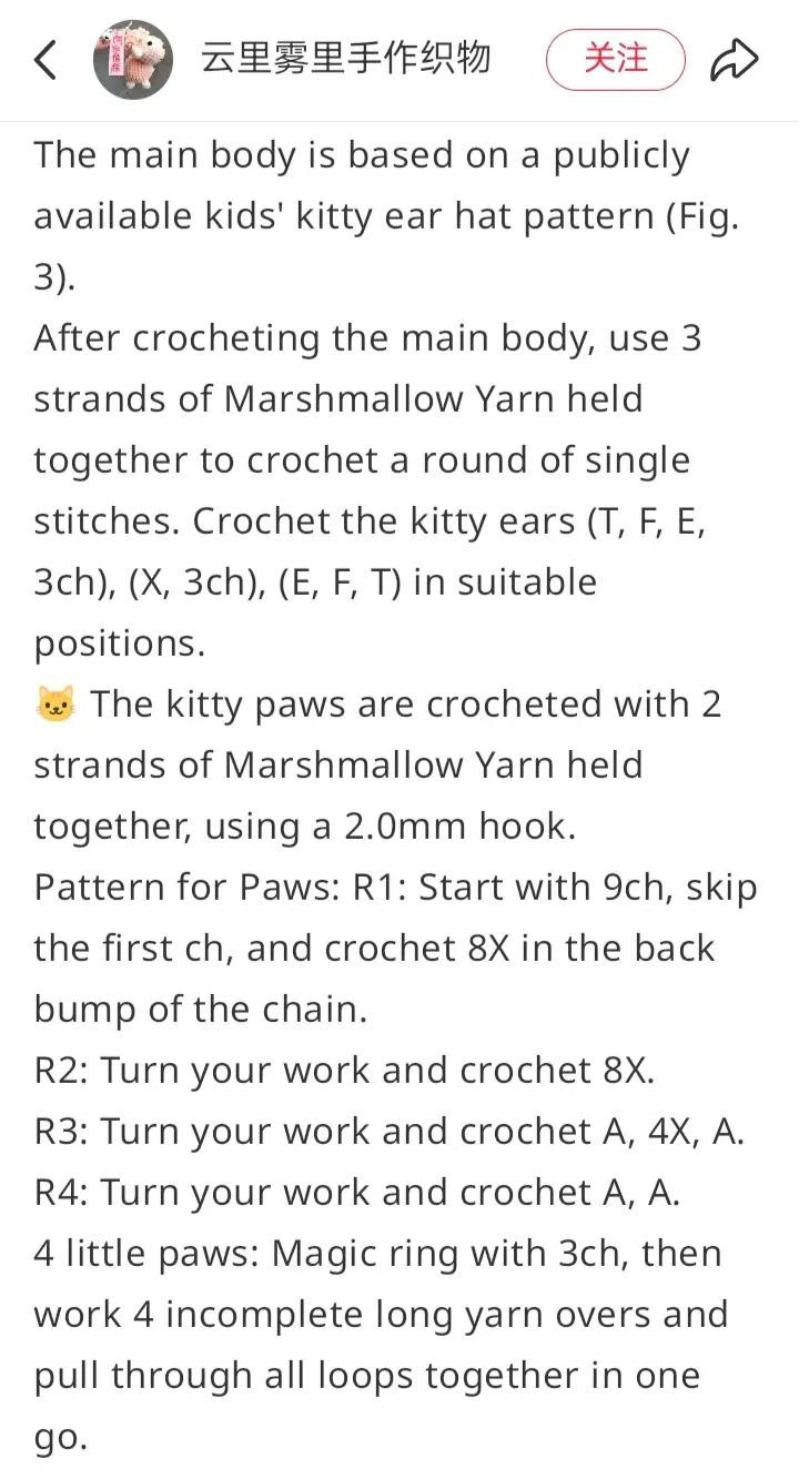 Crochet Pattern: Cute Pink Cat Ear Hat for Kids with Diagram