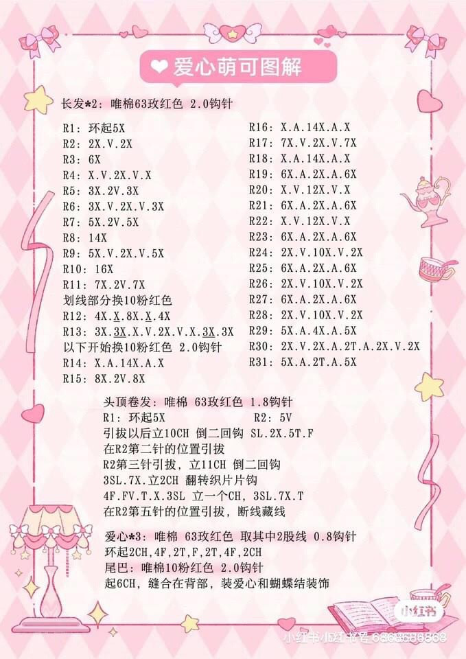 Crochet Pattern: Cute Pink Long-Eared Rabbit Amigurumi with Heart Bow