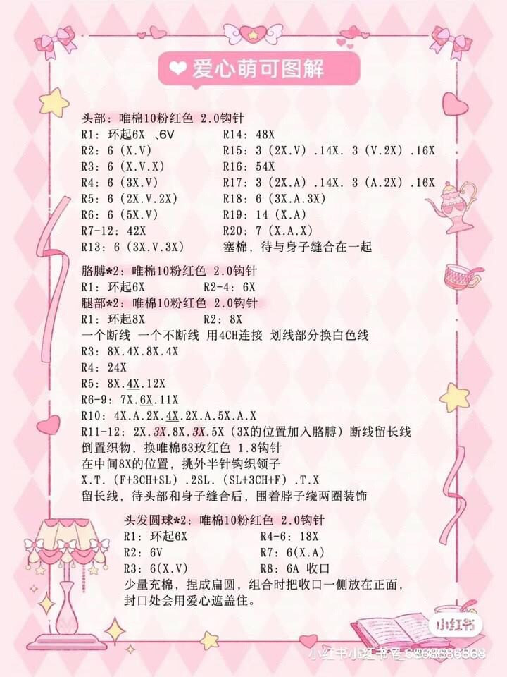 Crochet Pattern: Cute Pink Long-Eared Rabbit Amigurumi with Heart Bow