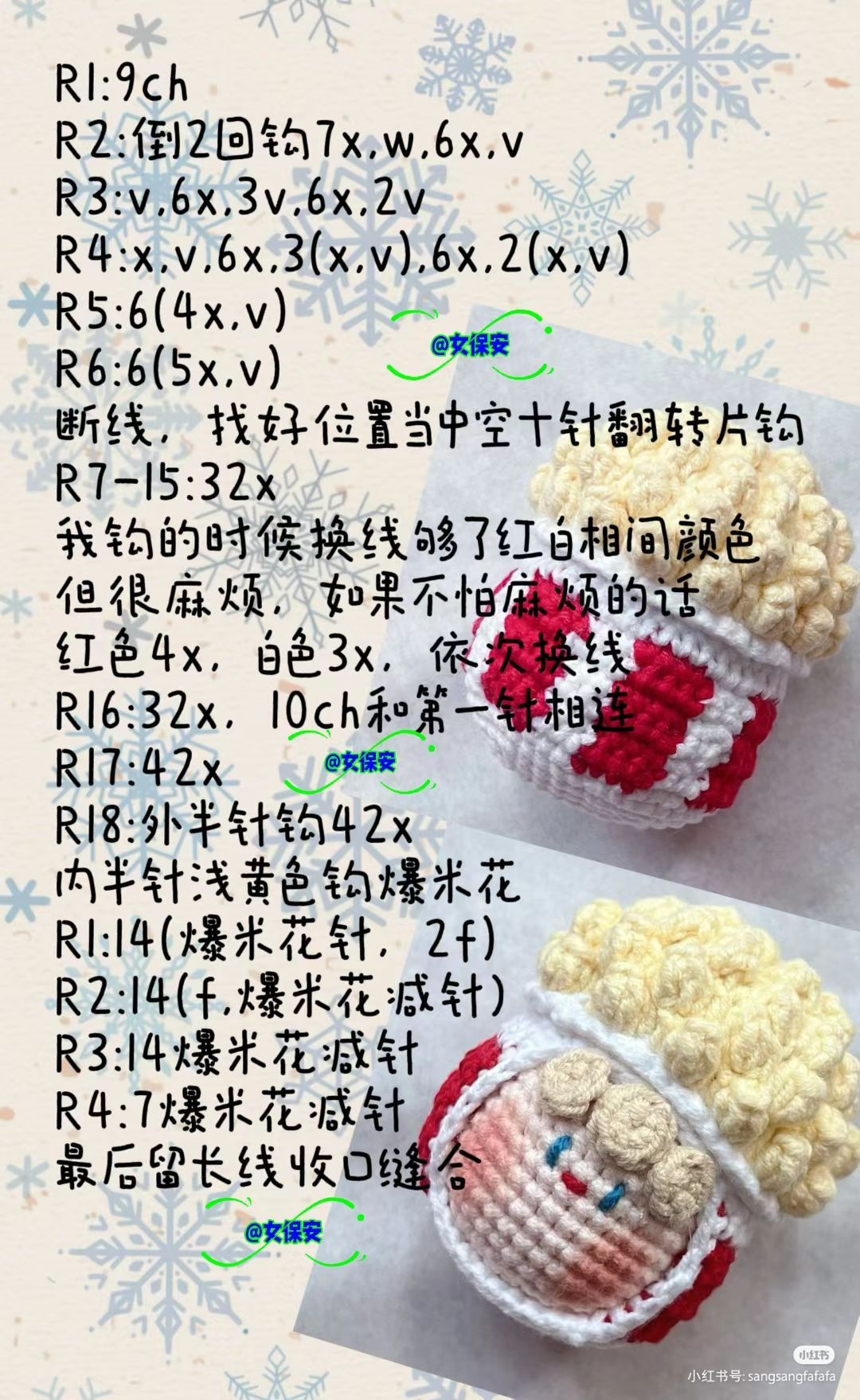 Crochet Pattern: Cute Popcorn Bucket Doll with Red and White Stripes