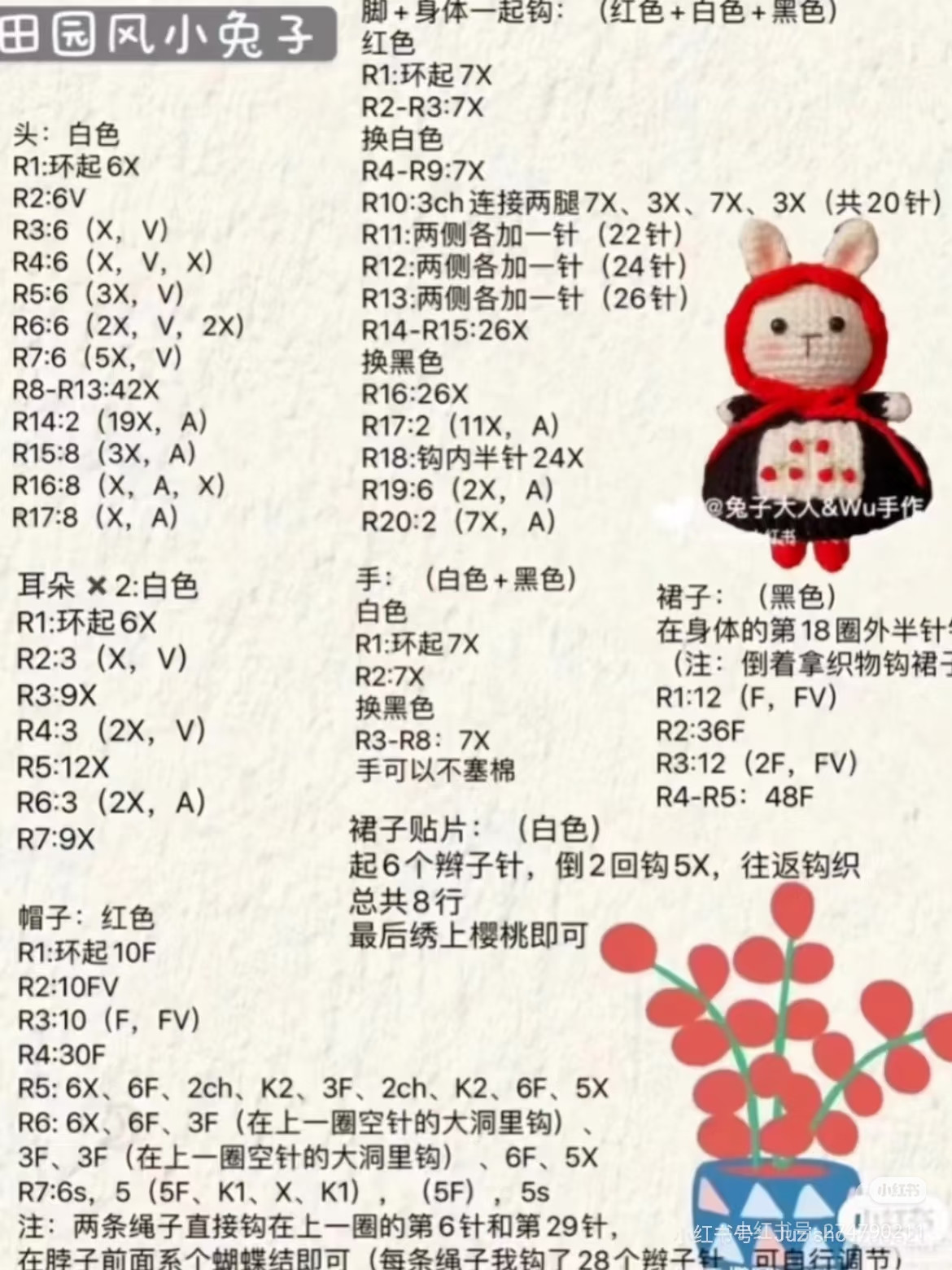 Crochet Pattern: Cute Purple Bunny Keychain with Flower Bag