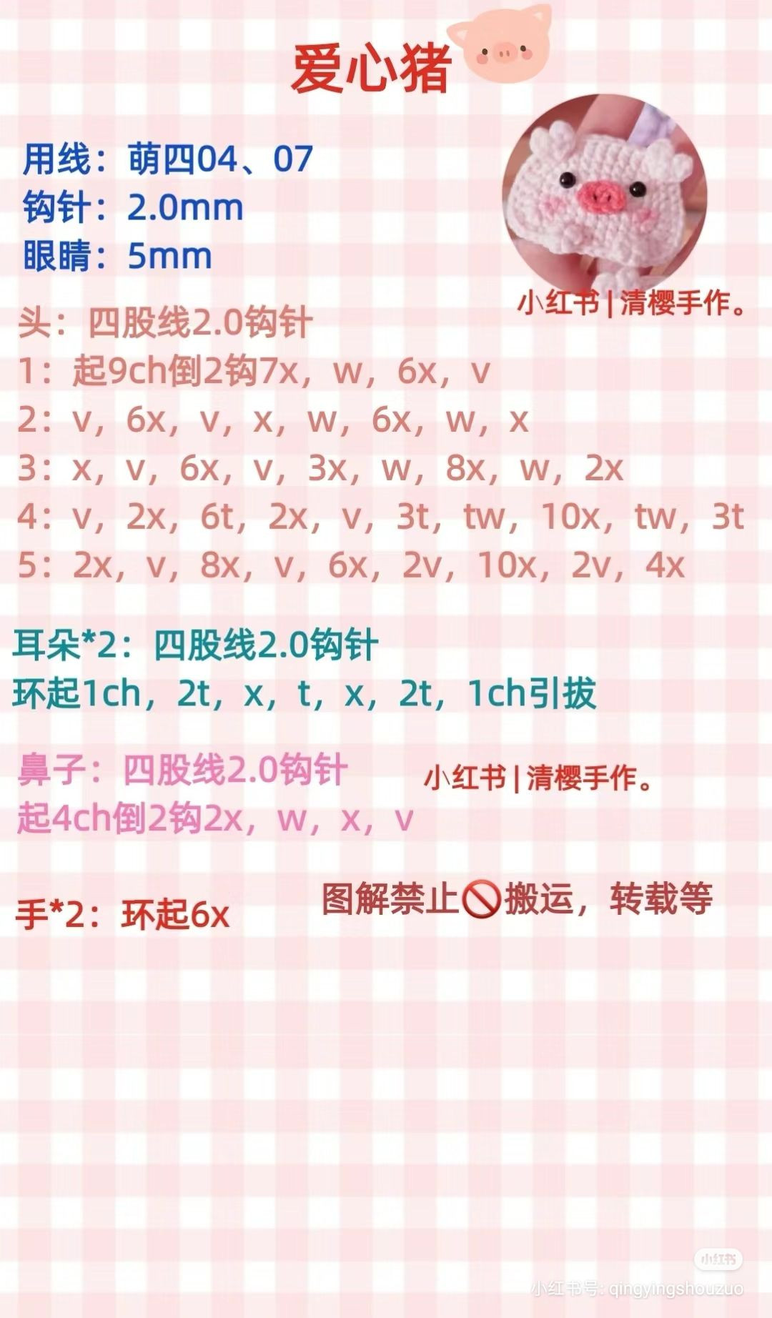 Crochet Pattern: Cute Rabbit Fruits and Sunglasses Crocodile Flat Appliques