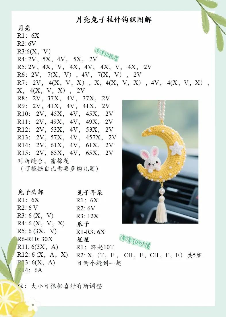 Crochet Pattern: Cute Rabbit on Moon Keychain