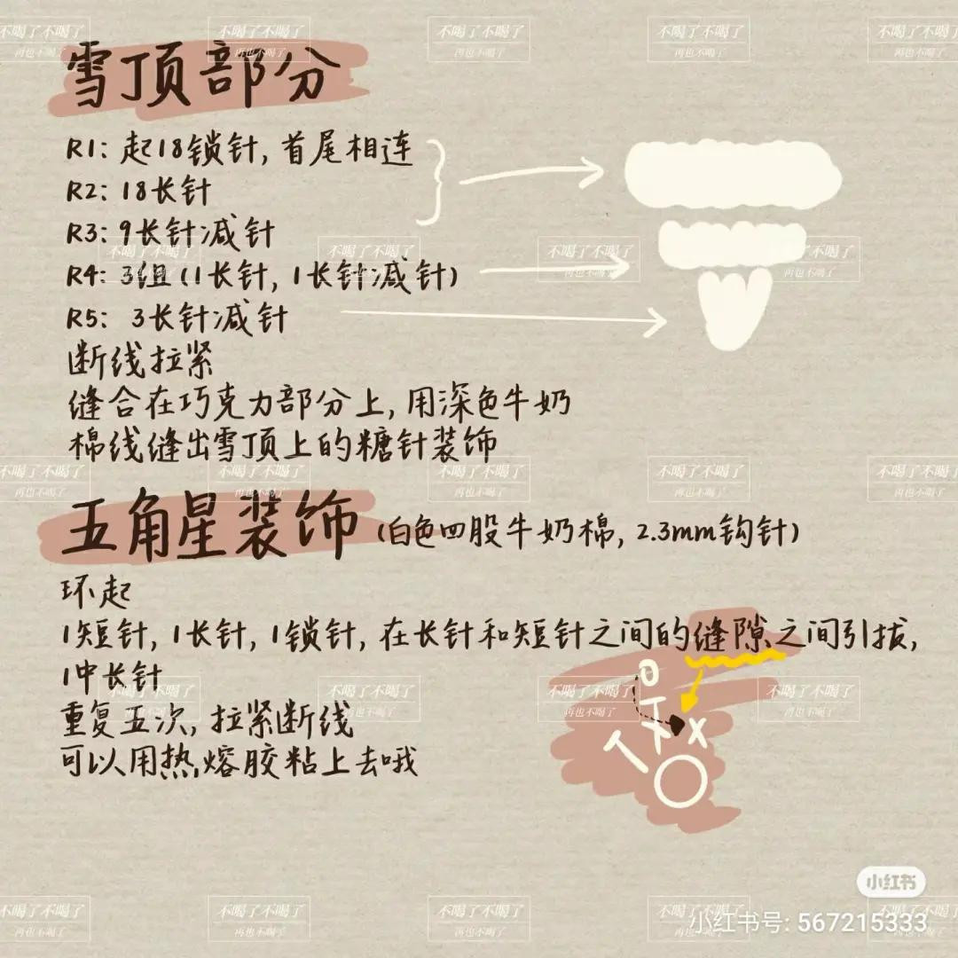 Crochet Pattern: Cute Red Hot Chocolate Mug Doll with Whipped Cream