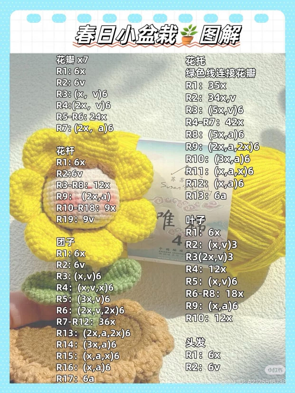 Crochet Pattern: Cute Spring Sunflower Potted Plant Doll