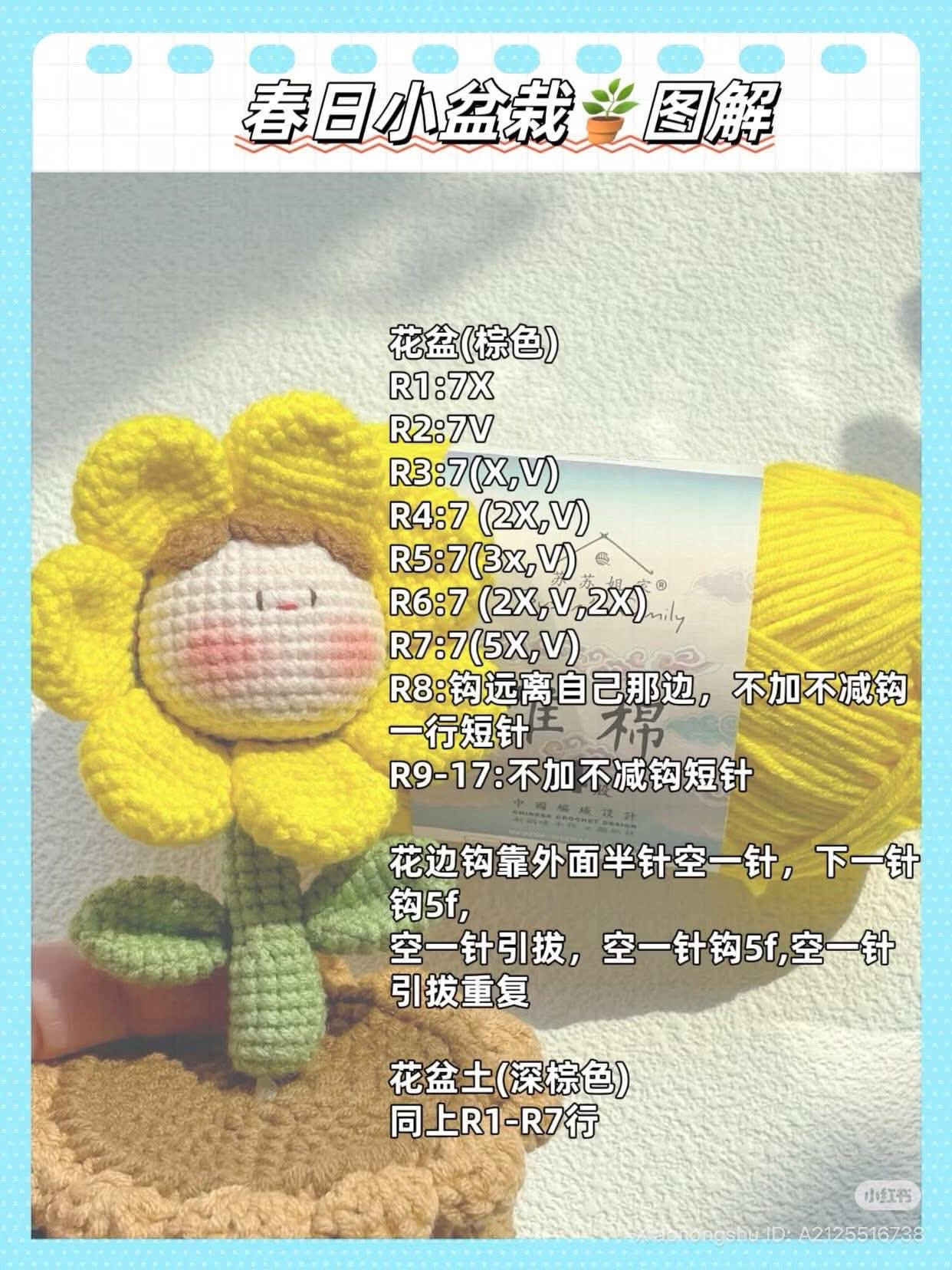 Crochet Pattern: Cute Spring Sunflower Potted Plant Doll
