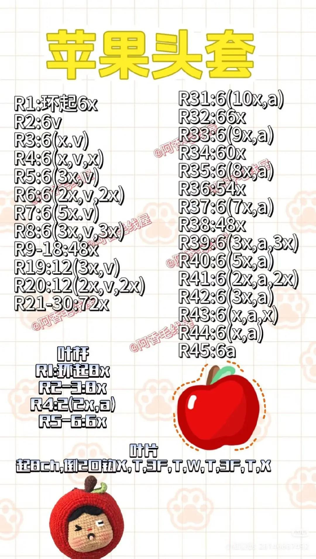 Crochet Pattern: Cute Star and Apple Head Cover Dolls