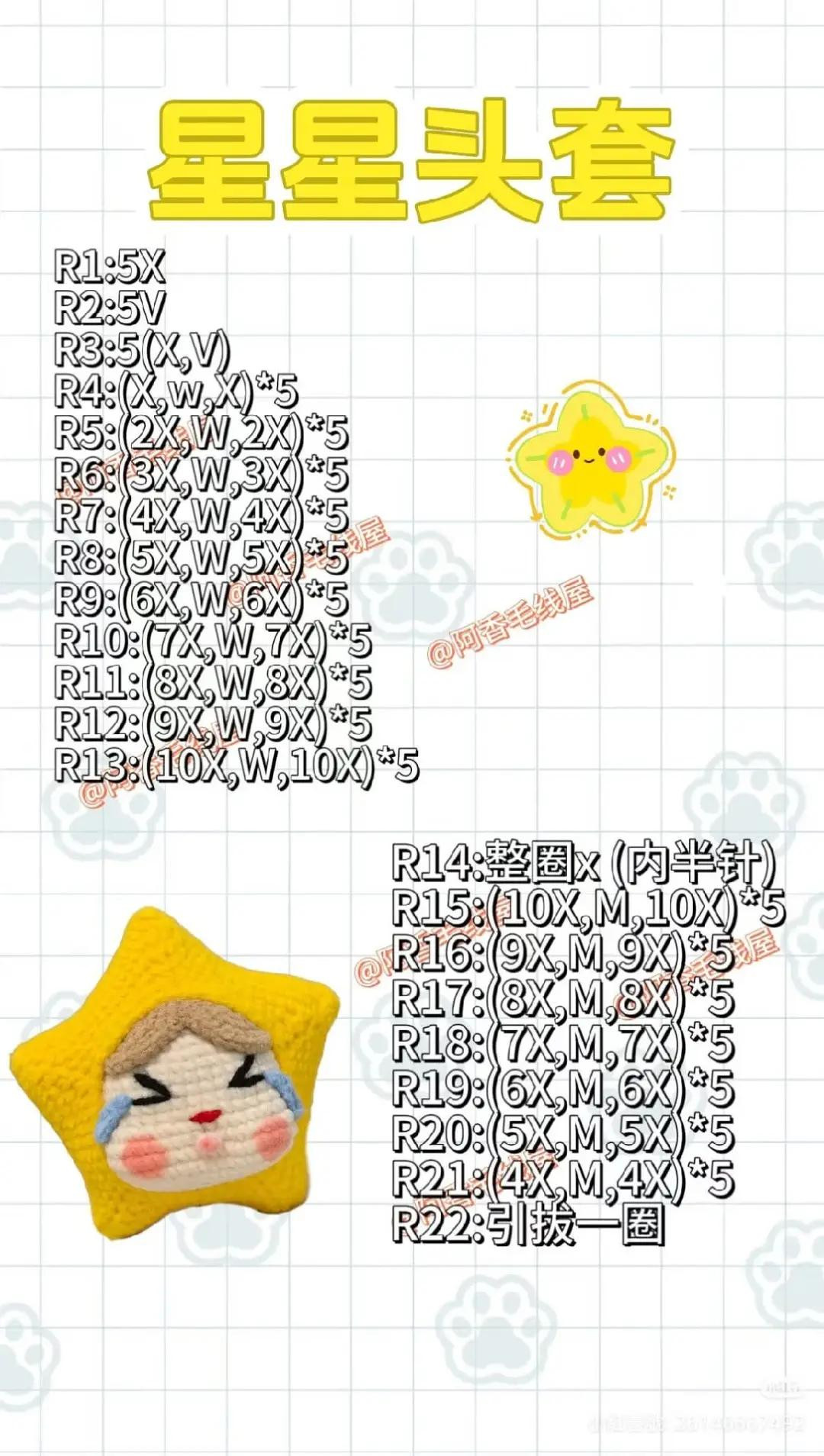 Crochet Pattern: Cute Star and Apple Head Cover Dolls