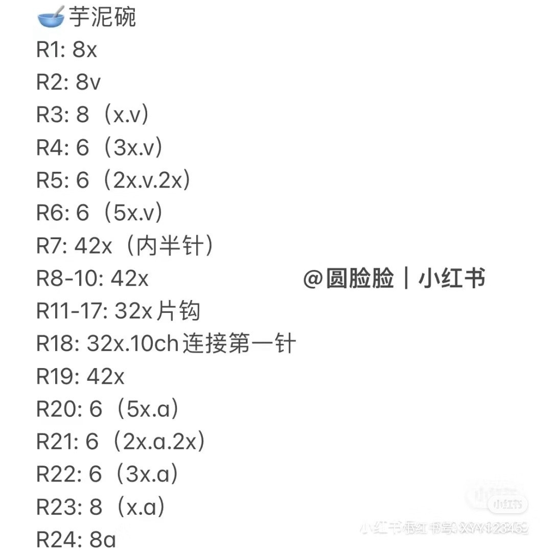 Crochet Pattern: Cute Taro Bubble Tea Bowl Amigurumi Doll