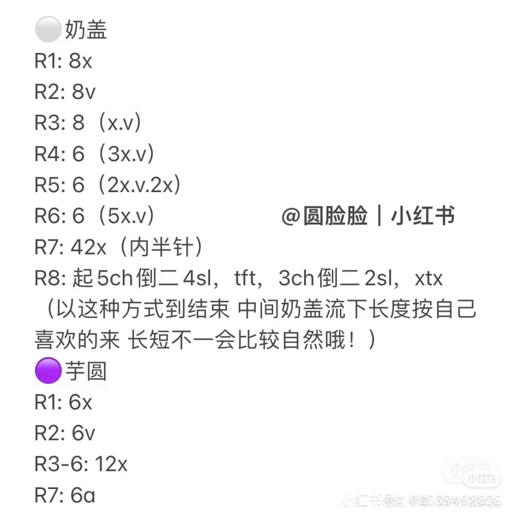 Crochet Pattern: Cute Taro Bubble Tea Bowl Amigurumi Doll