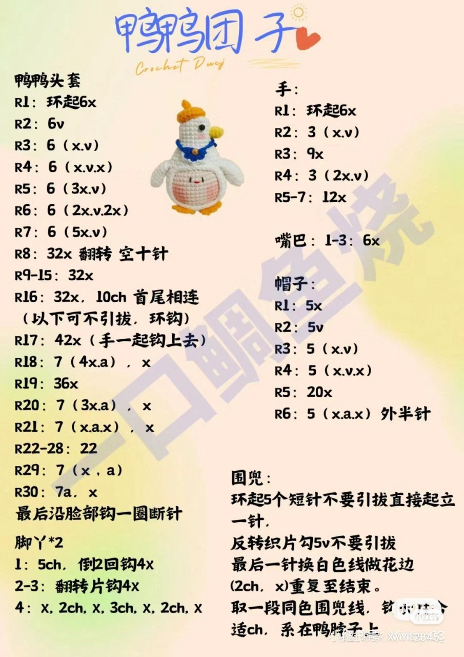 Crochet Pattern: Cute Taro Bubble Tea Bowl Amigurumi Doll