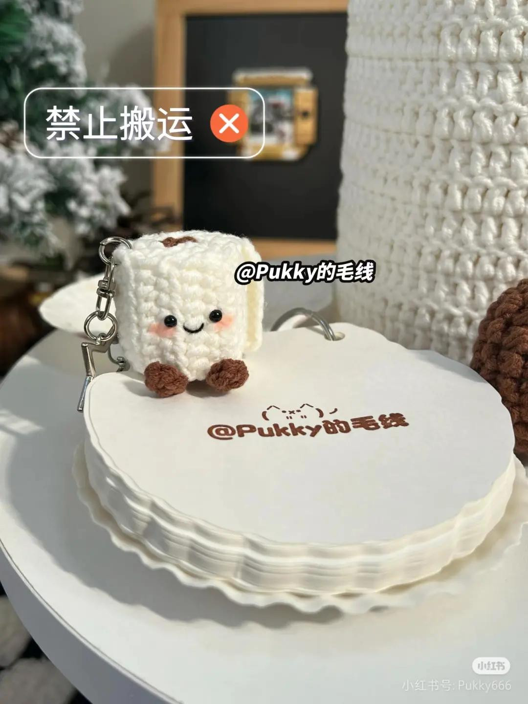 Crochet Pattern: Cute Toilet Paper Holder & Keychain Doll