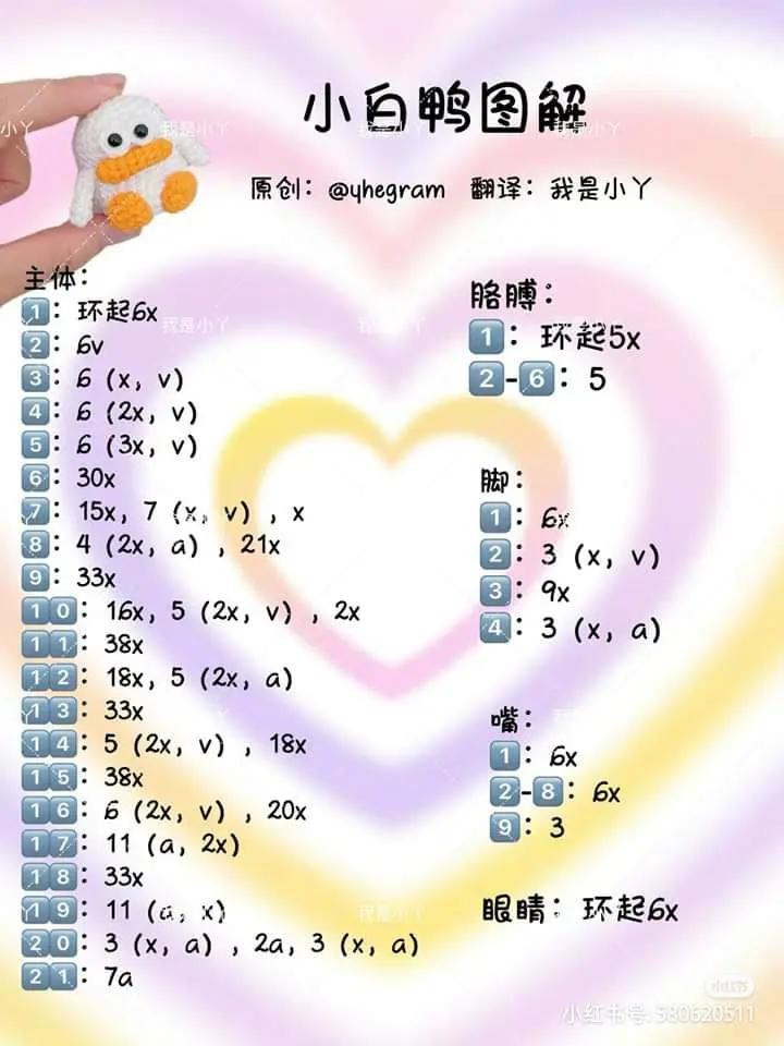 Crochet Pattern: Cute White Duck and Pink Boots Tutorial