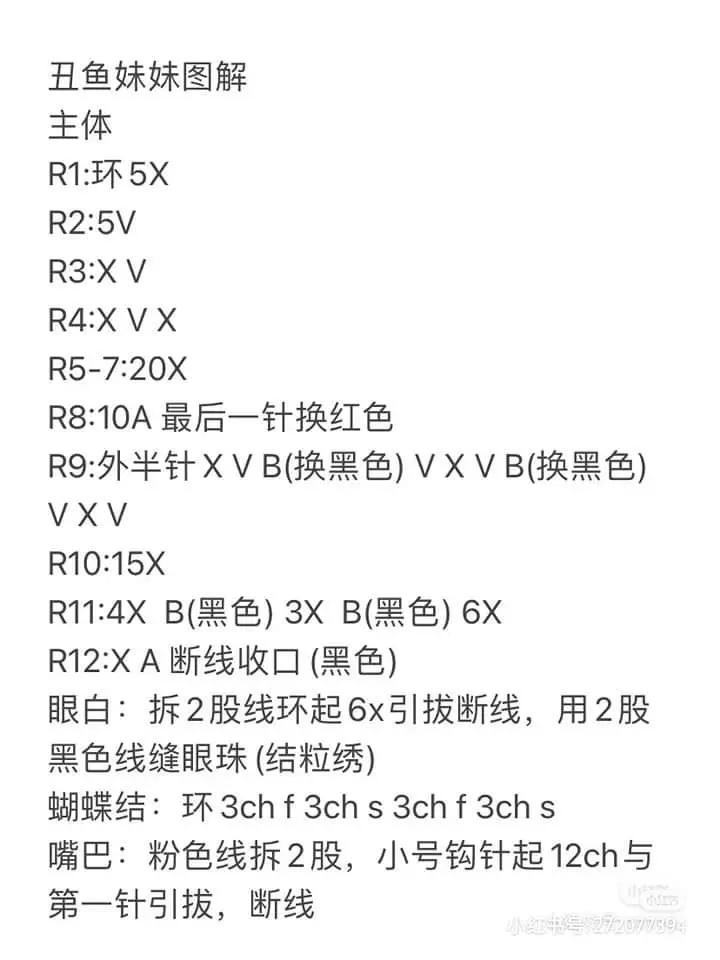 Crochet Pattern: Cute White Duck and Pink Boots Tutorial