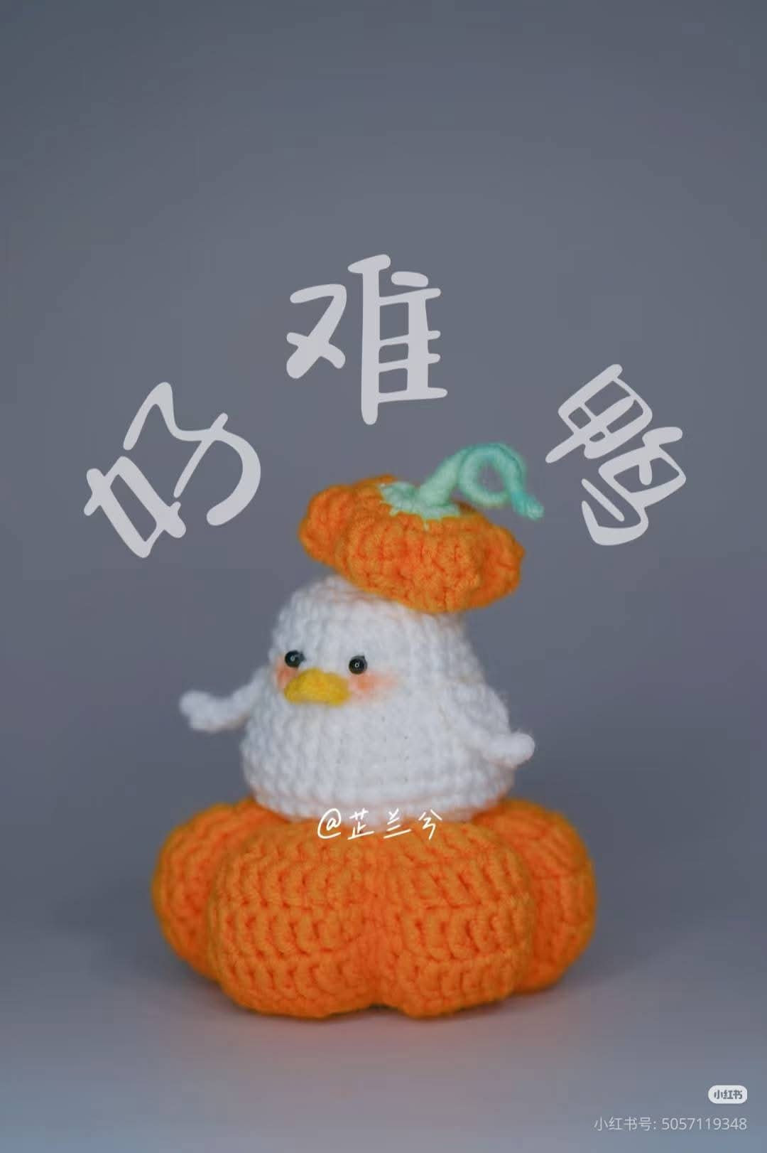 Crochet Pattern: Cute White Duck with Pumpkin Hat and Base