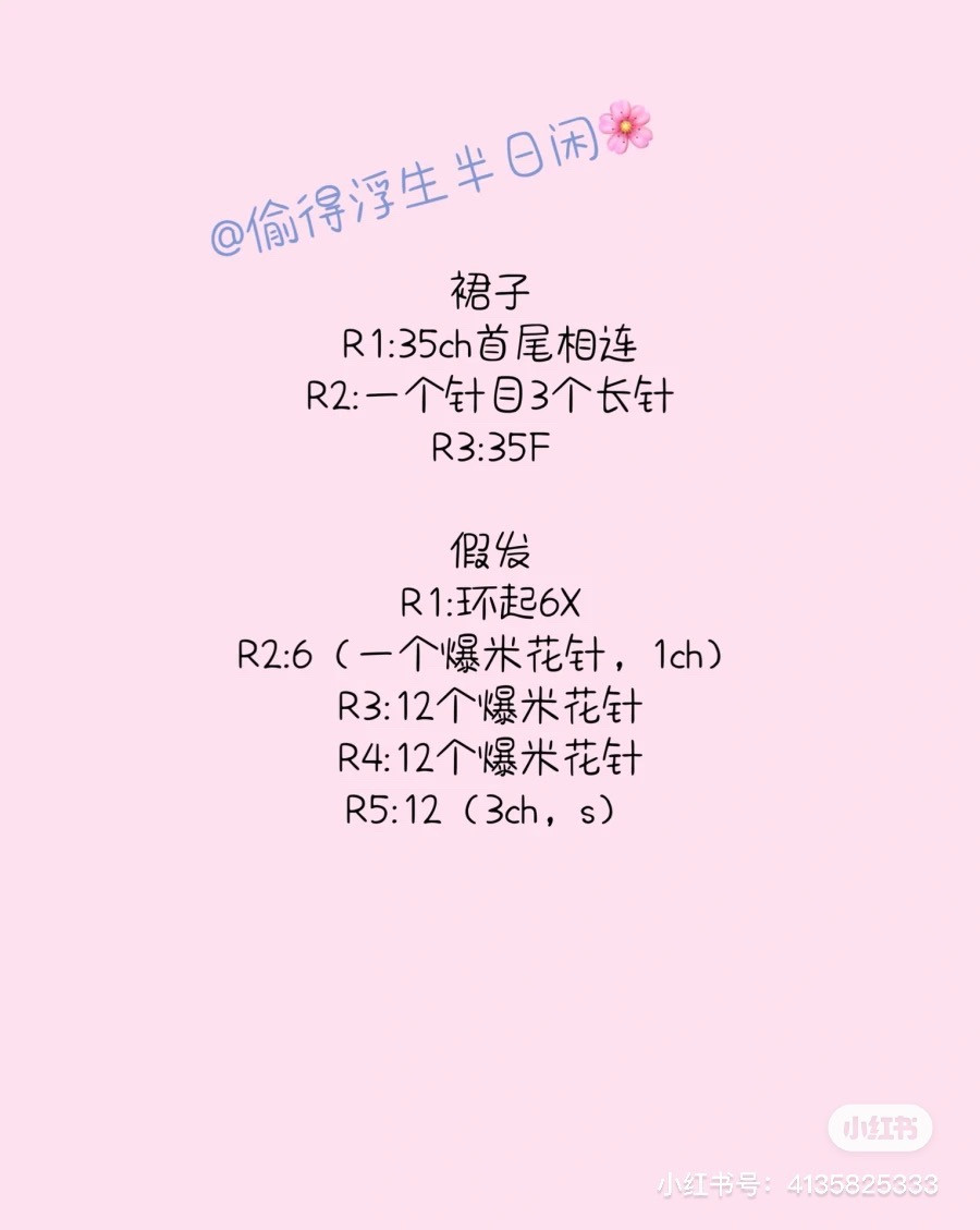 Crochet Pattern: Cute Yellow Chicken Doll with Wig and Dress