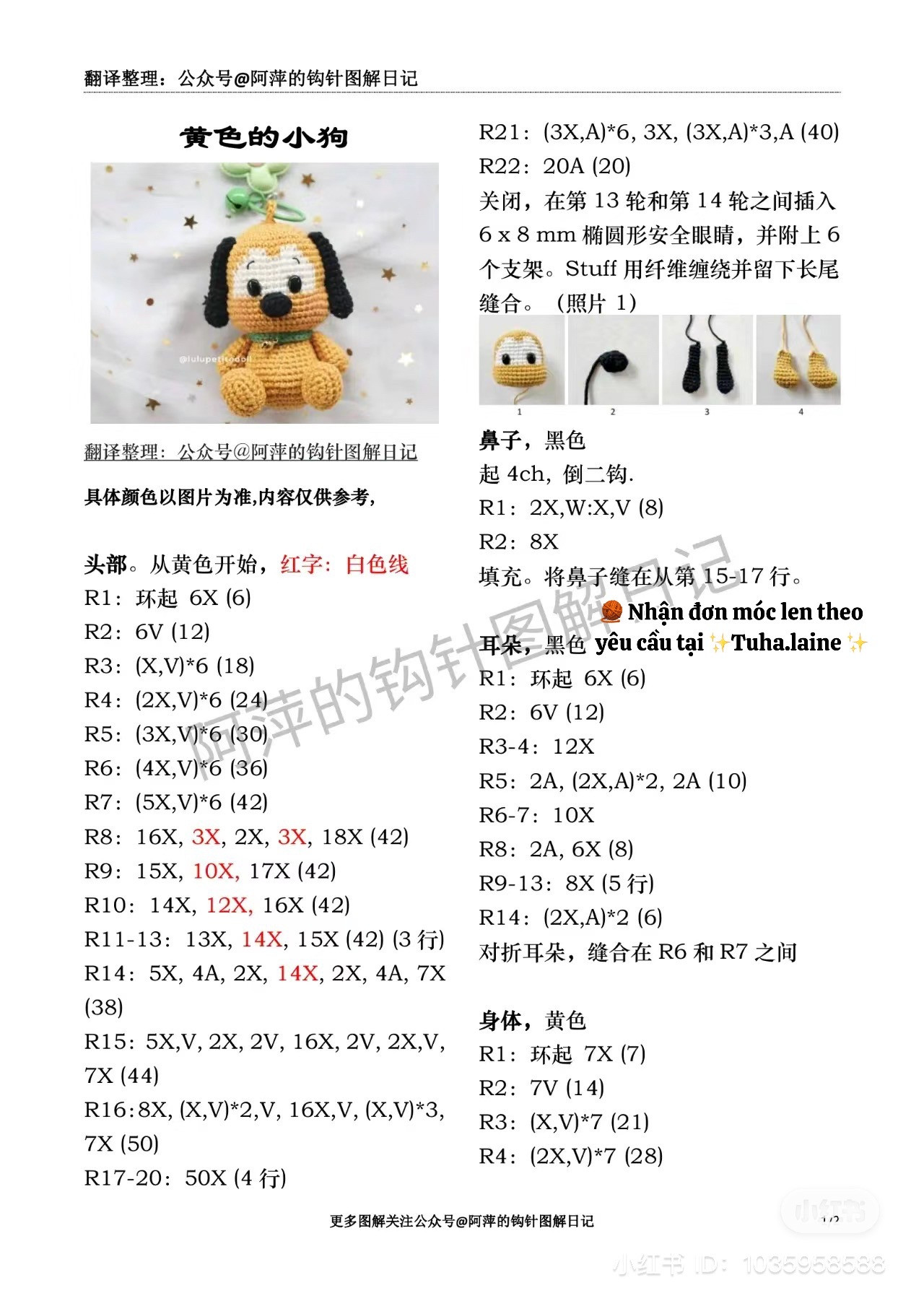 Crochet Pattern: Cute Yellow Puppy Amigurumi Doll