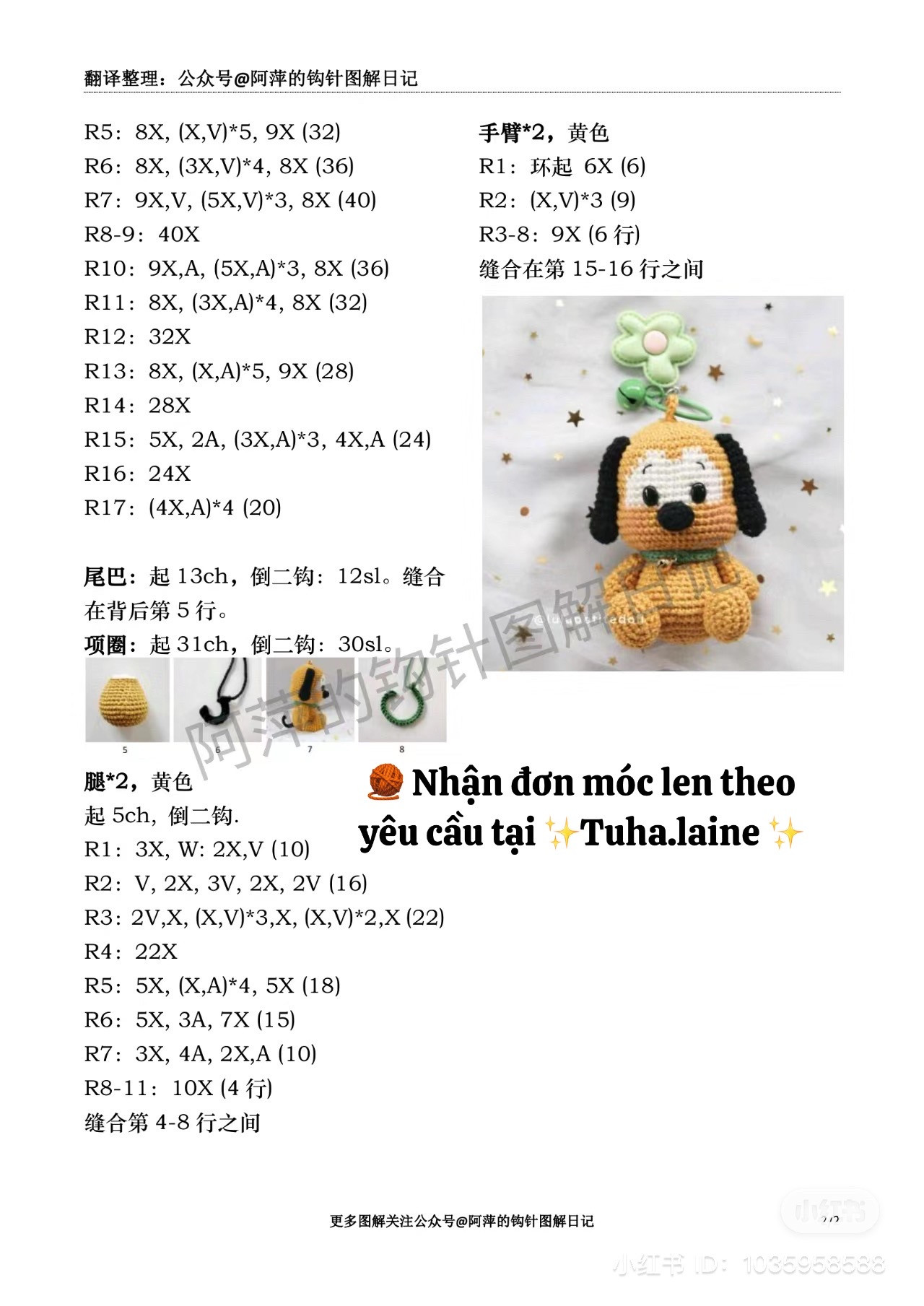 Crochet Pattern: Cute Yellow Puppy Amigurumi Doll