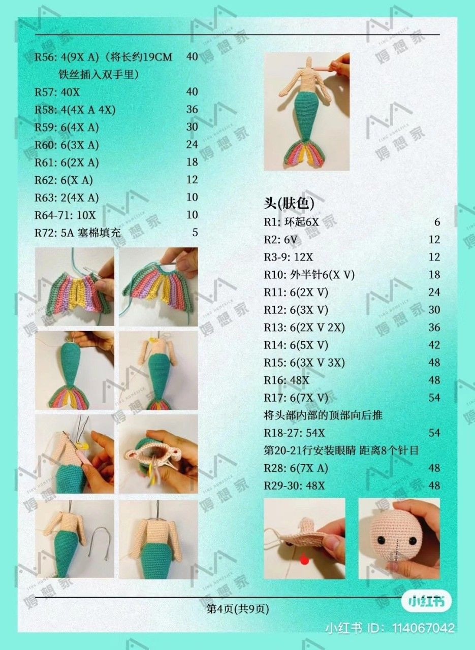 Crochet Pattern: Darcy the Mermaid Amigurumi Doll with Unicorn Horn