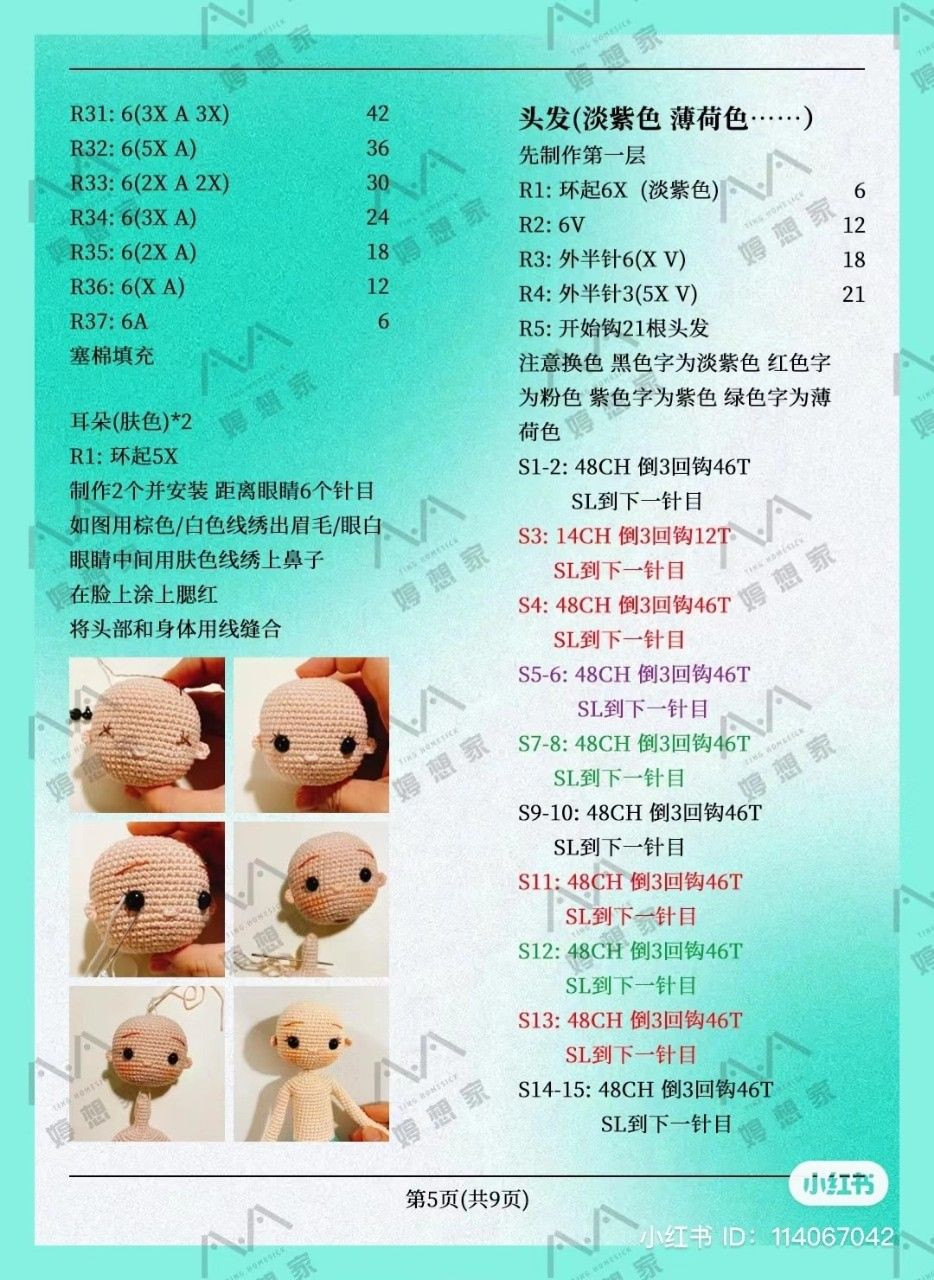 Crochet Pattern: Darcy the Mermaid Amigurumi Doll with Unicorn Horn