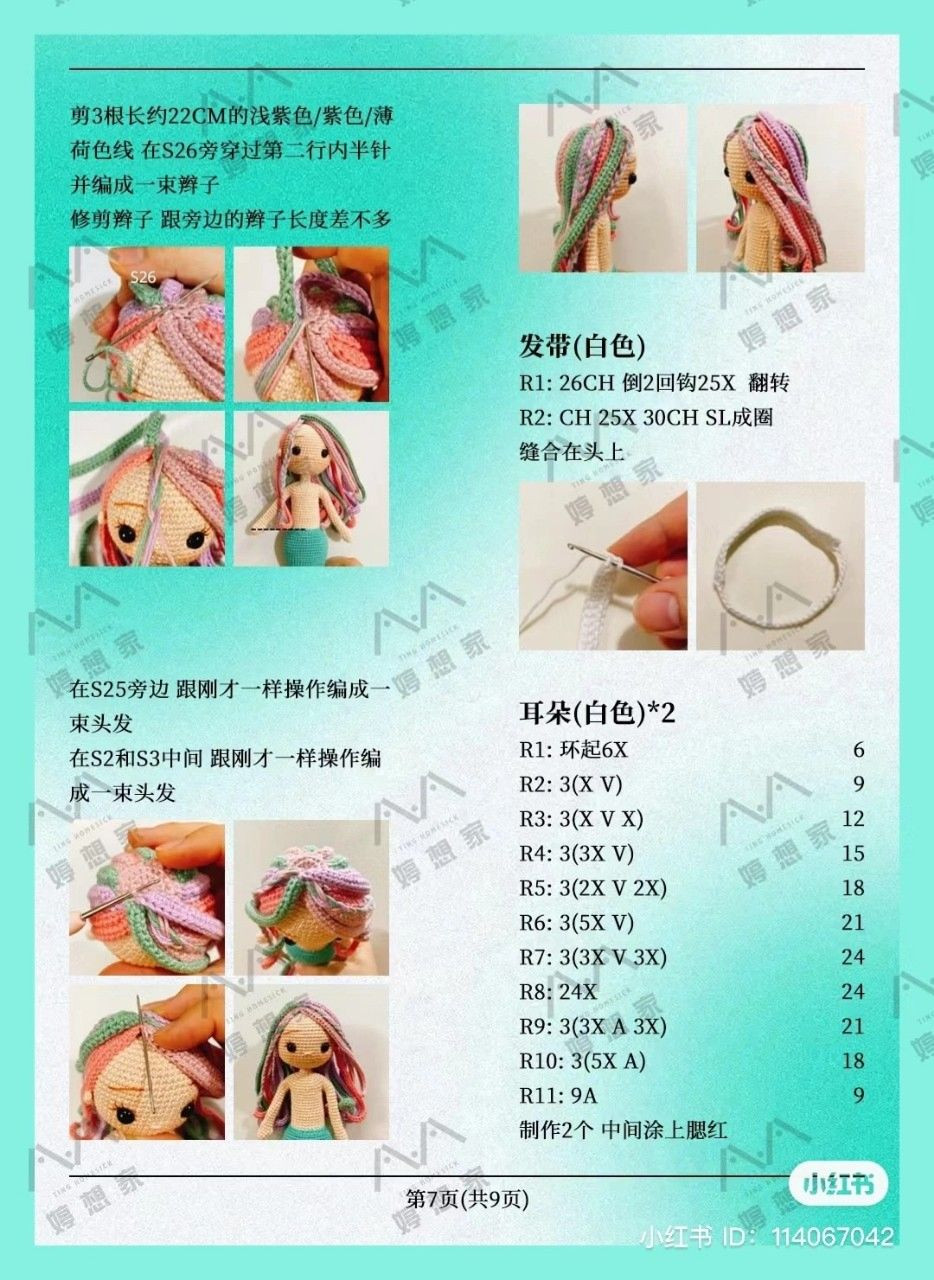 Crochet Pattern: Darcy the Mermaid Amigurumi Doll with Unicorn Horn