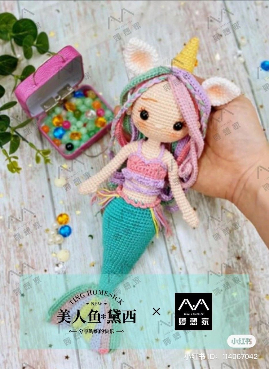Crochet Pattern: Darcy the Mermaid Amigurumi Doll with Unicorn Horn