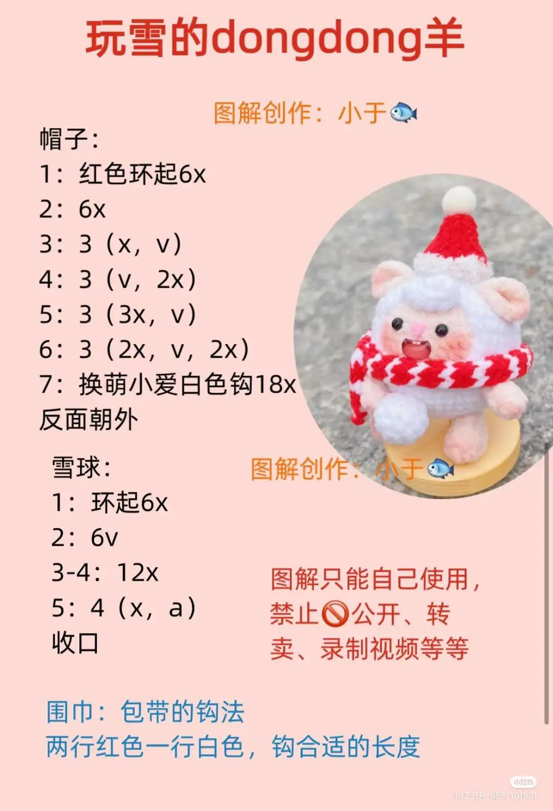 Crochet Pattern: Dongdong Sheep Amigurumi Tutorial