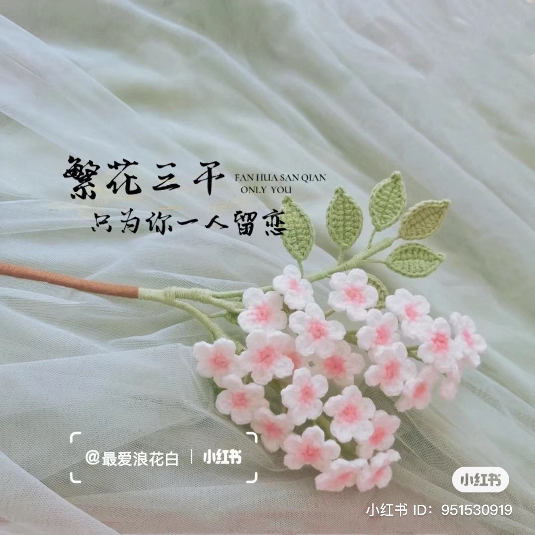 Crochet Pattern: Double Petal Redbud Flower with Leaves