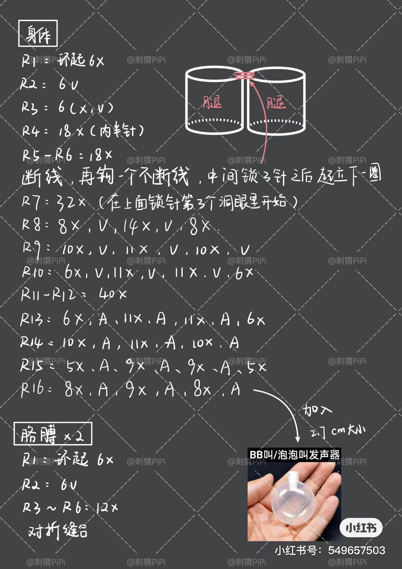 Crochet Pattern: Fat Head Fish Kitty Doll with Squirtle Hood