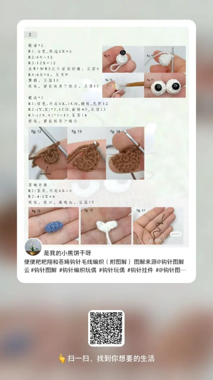 Crochet Pattern: Flying Poop Emoji with Flies