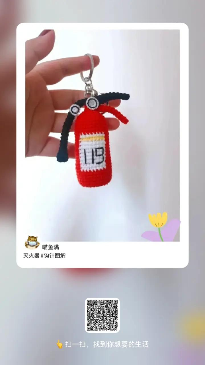 Crochet Pattern: Flying Poop Emoji with Flies