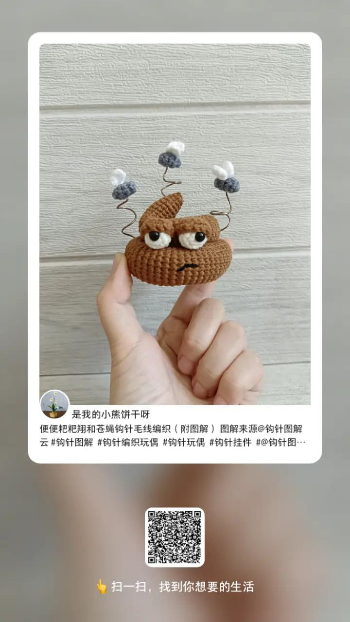 Crochet Pattern: Flying Poop Emoji with Flies