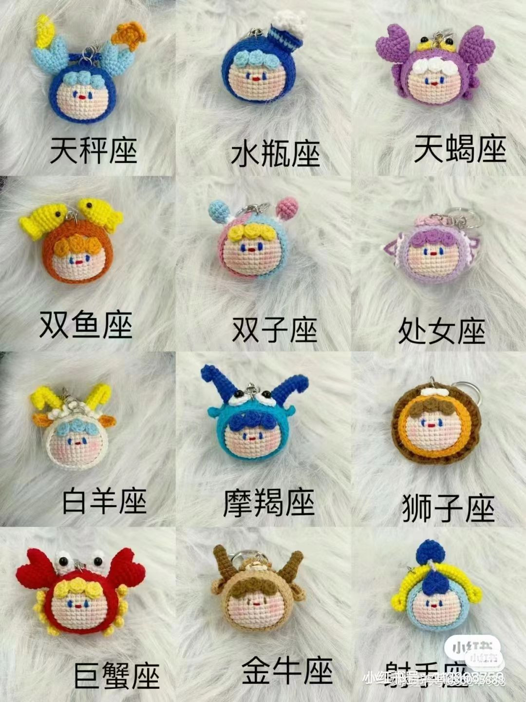 Crochet Pattern for 12 Zodiac Constellation Keychains