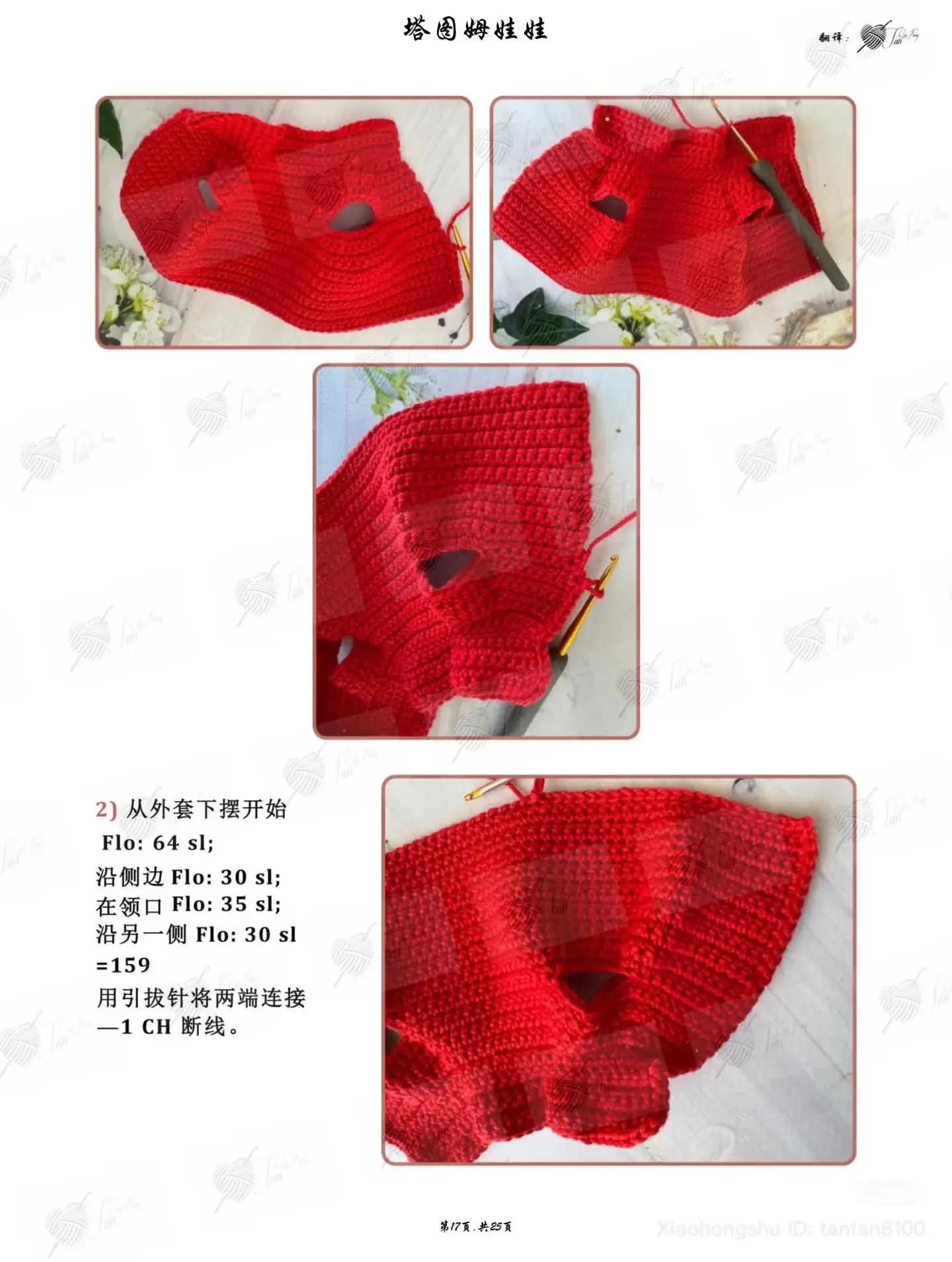 Crochet Pattern for Amigurumi Doll Head, Arms and Legs