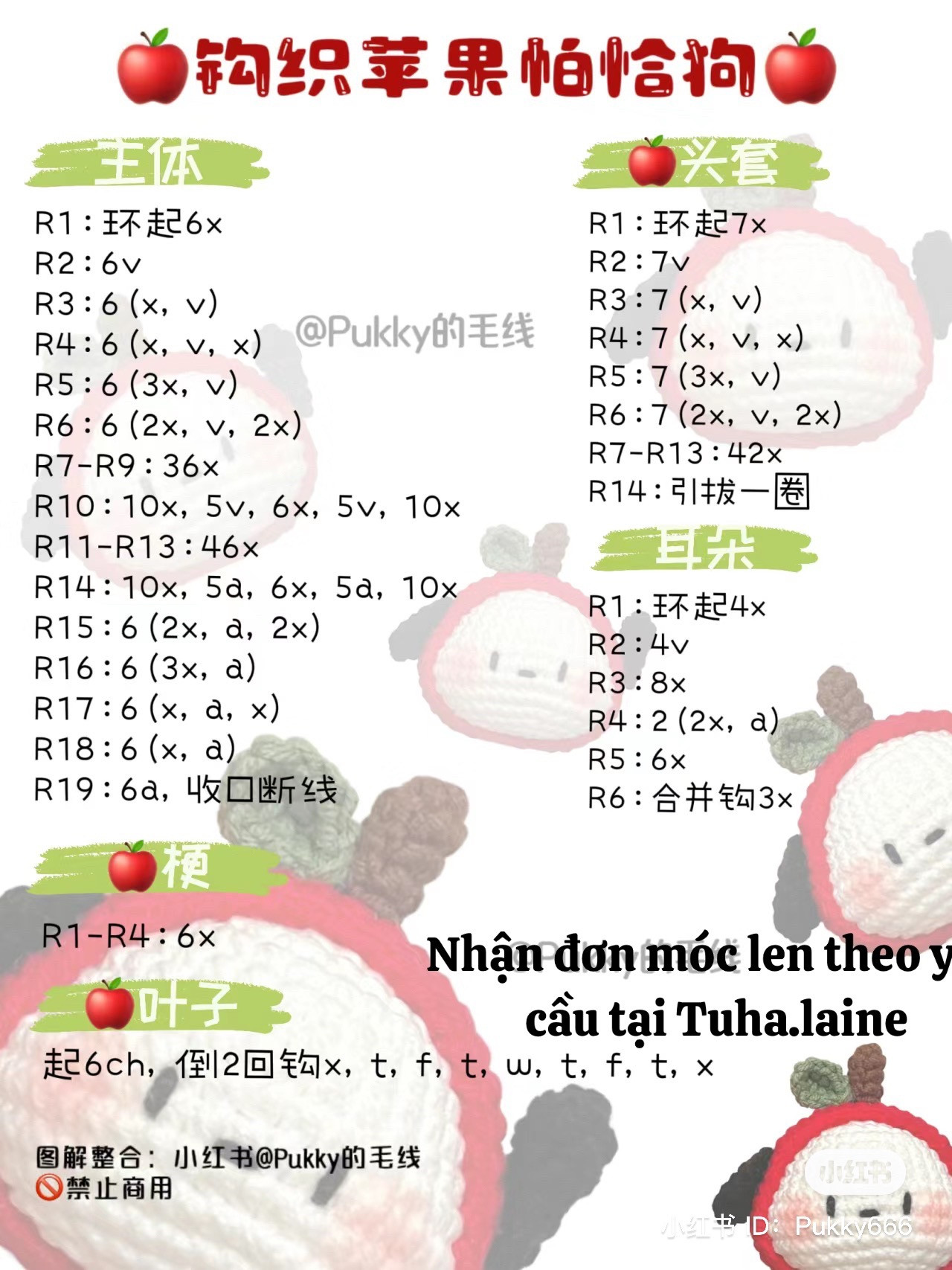 Crochet Pattern for Apple Pochacco Doll Amigurumi