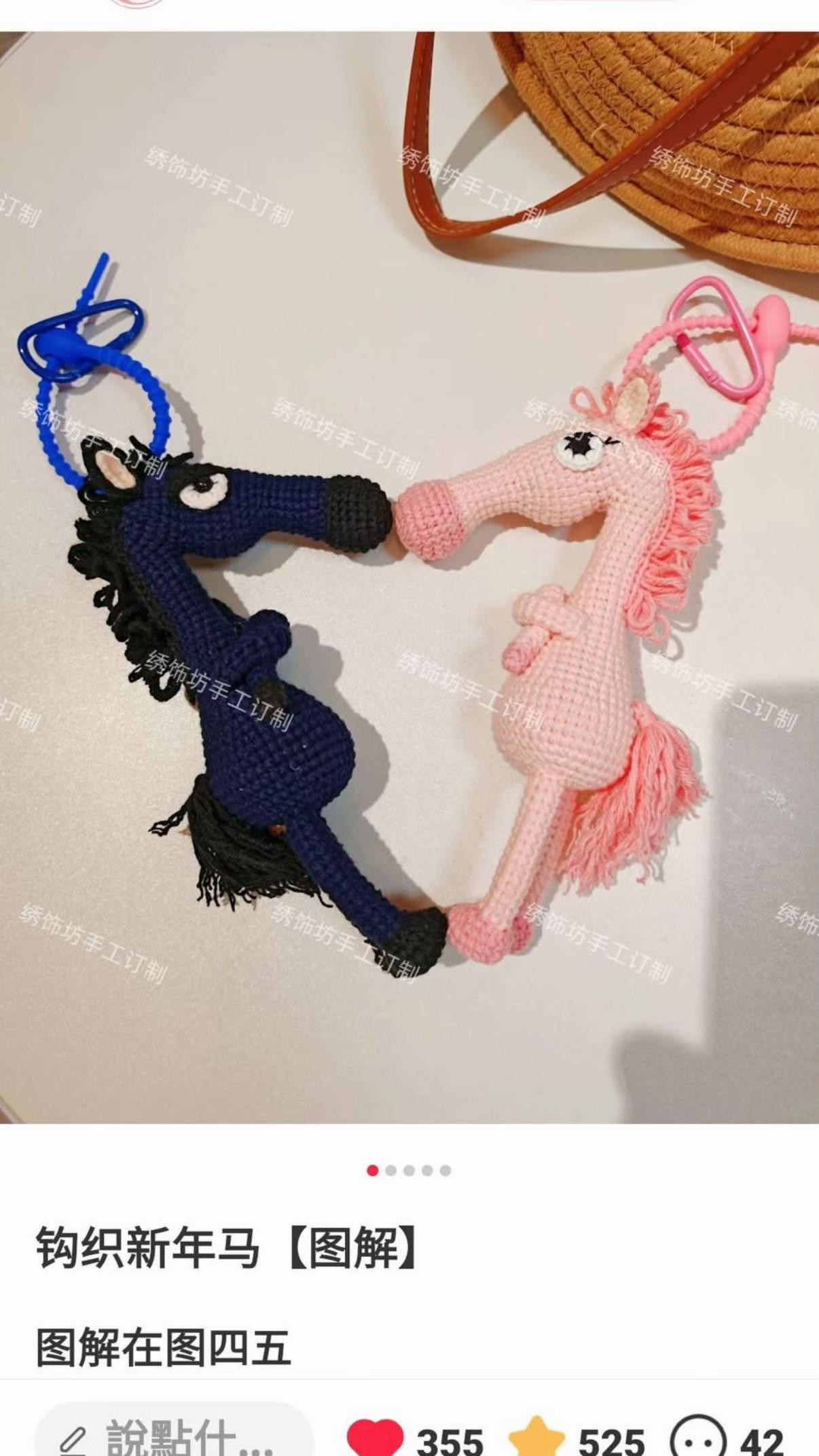 Crochet Pattern for Arrogant Black Horse Amigurumi Keychain