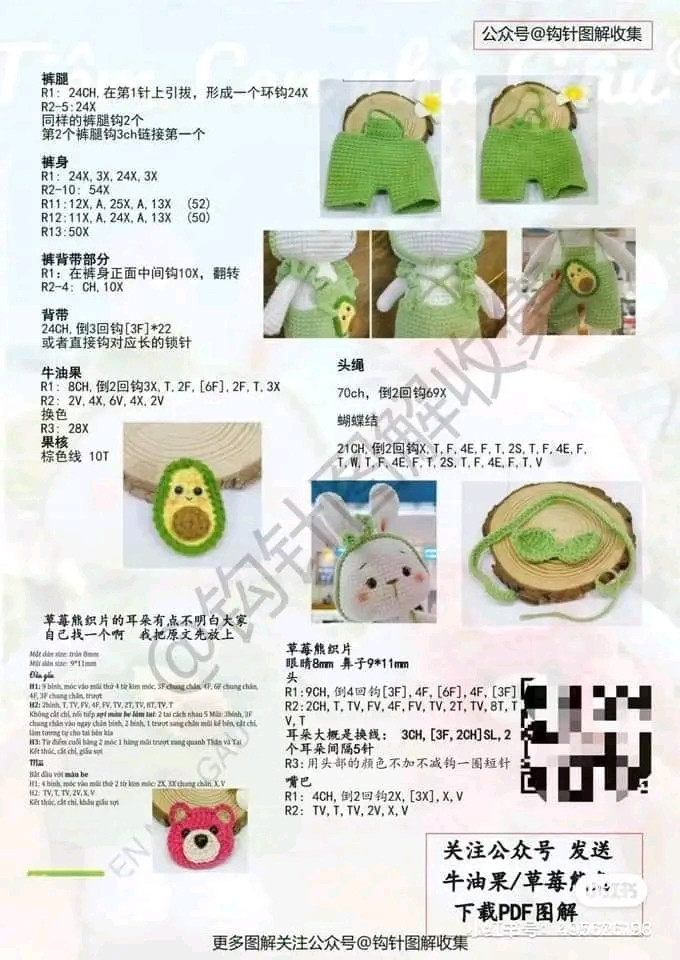 Crochet Pattern for Avocado and Strawberry Bear Bunny Dolls