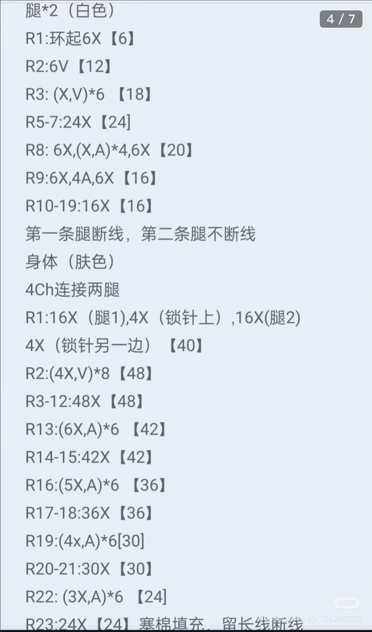 Crochet Pattern for Avocado and Strawberry Bear Rabbits Amigurumi