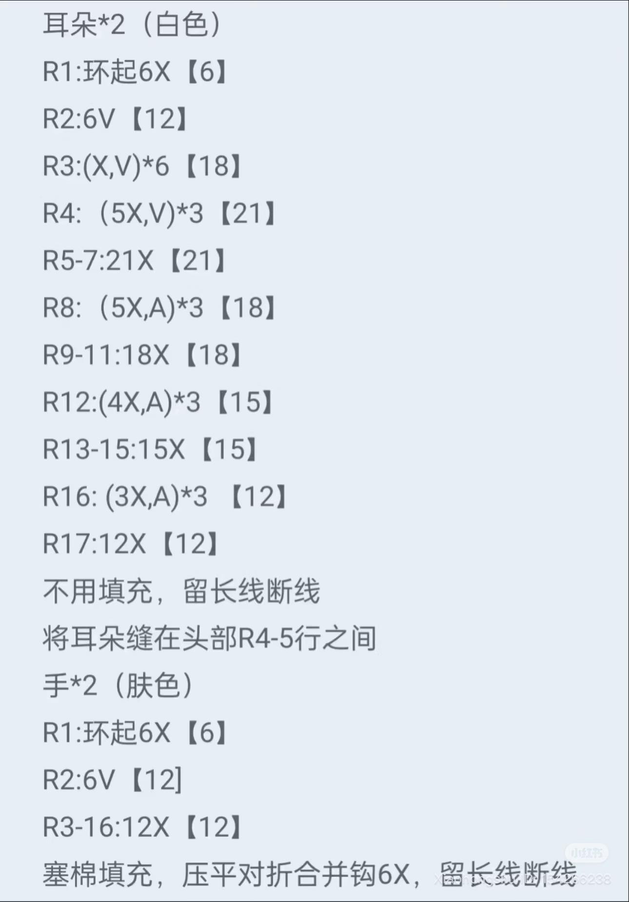 Crochet Pattern for Avocado and Strawberry Bear Rabbits Amigurumi