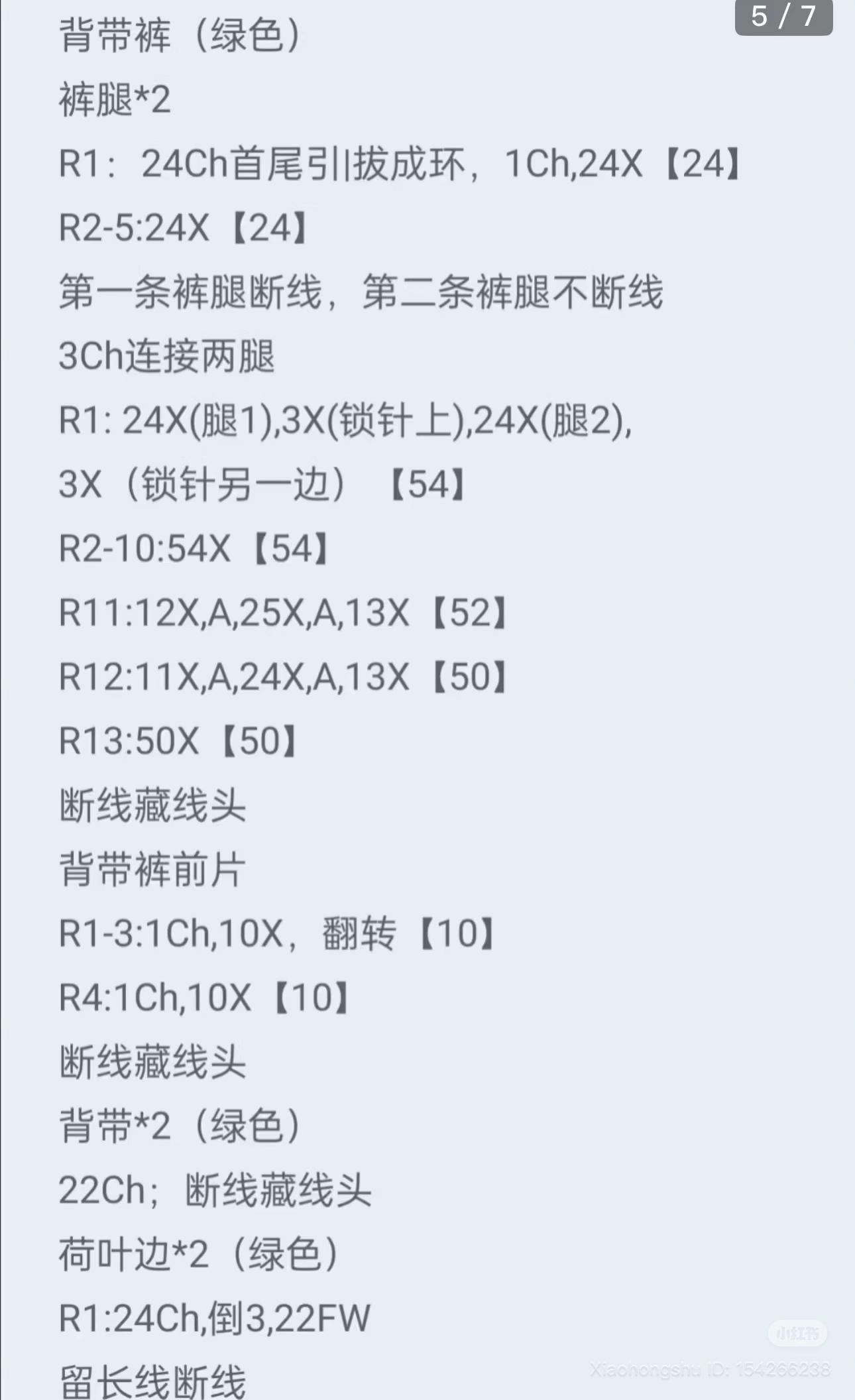 Crochet Pattern for Avocado and Strawberry Bear Rabbits Amigurumi