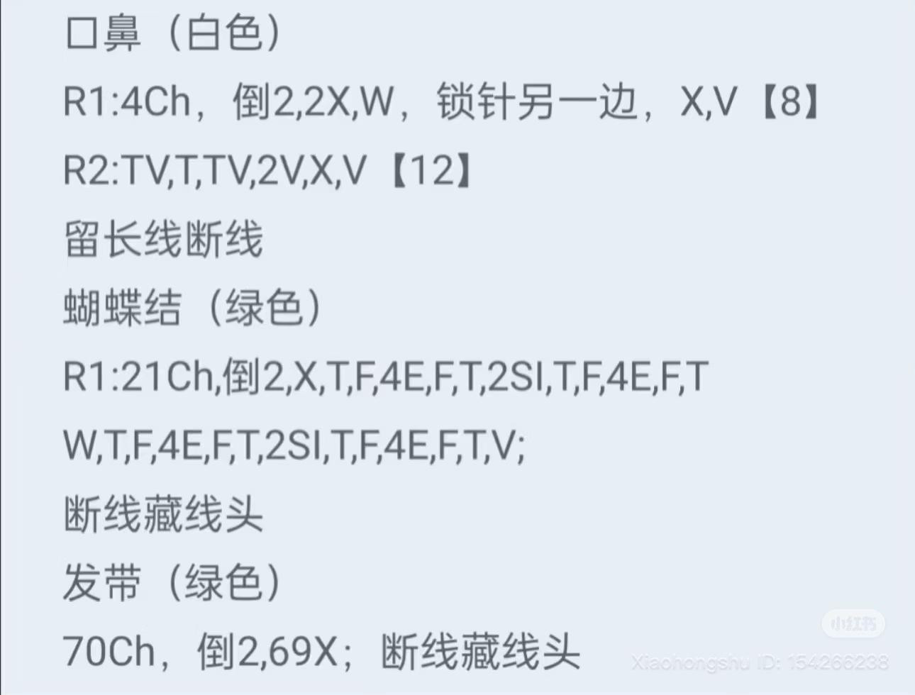 Crochet Pattern for Avocado and Strawberry Bear Rabbits Amigurumi