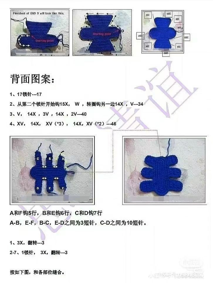 Crochet Pattern for Big Blue Stitch Doll