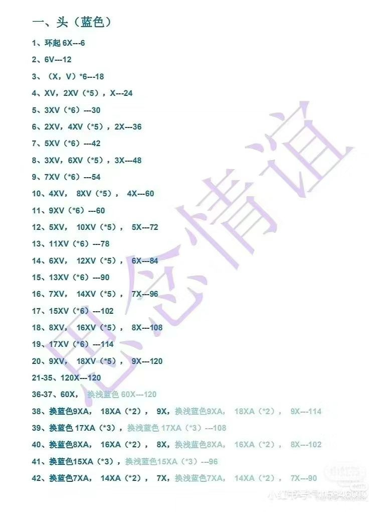 Crochet Pattern for Big Blue Stitch Doll