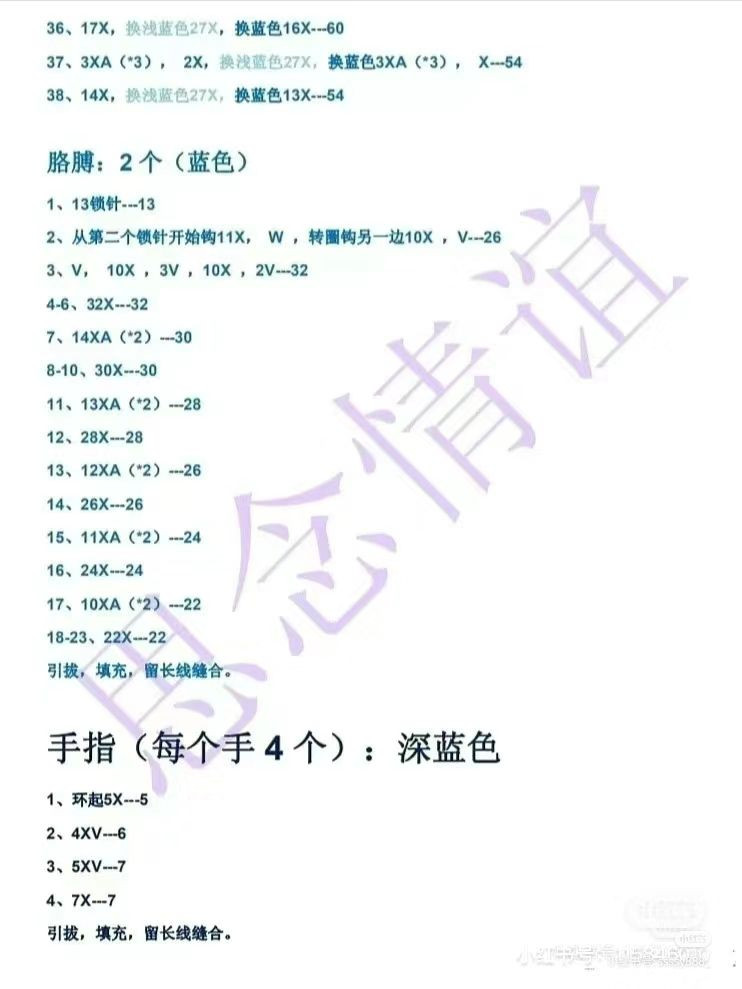 Crochet Pattern for Big Blue Stitch Doll