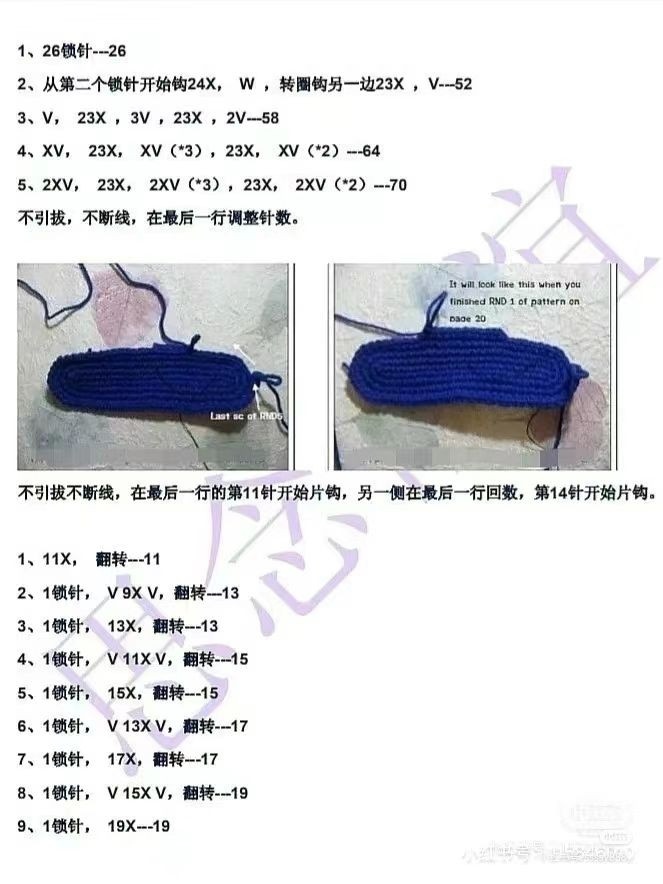 Crochet Pattern for Big Blue Stitch Doll