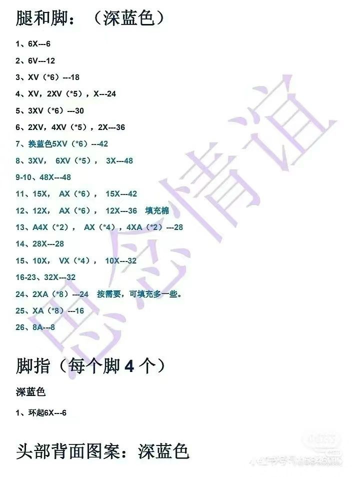 Crochet Pattern for Big Blue Stitch Doll