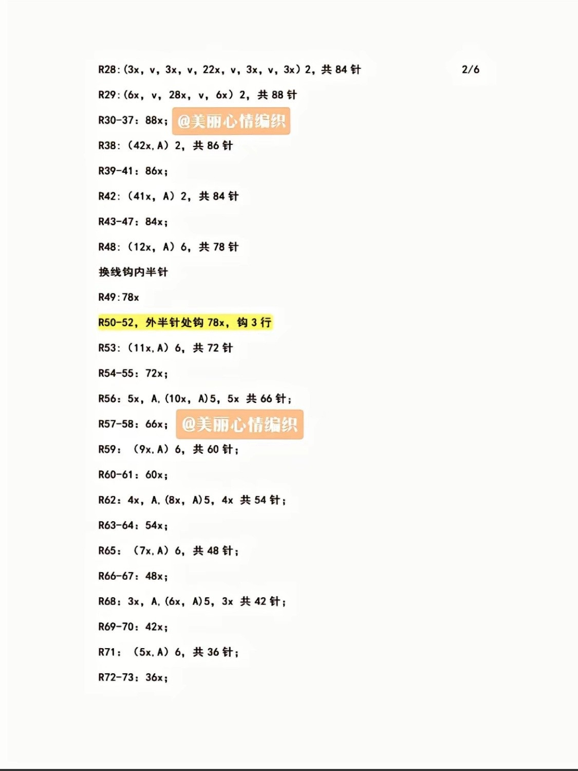 Crochet Pattern for Big Plush Bear in Coffee and Cream Colors