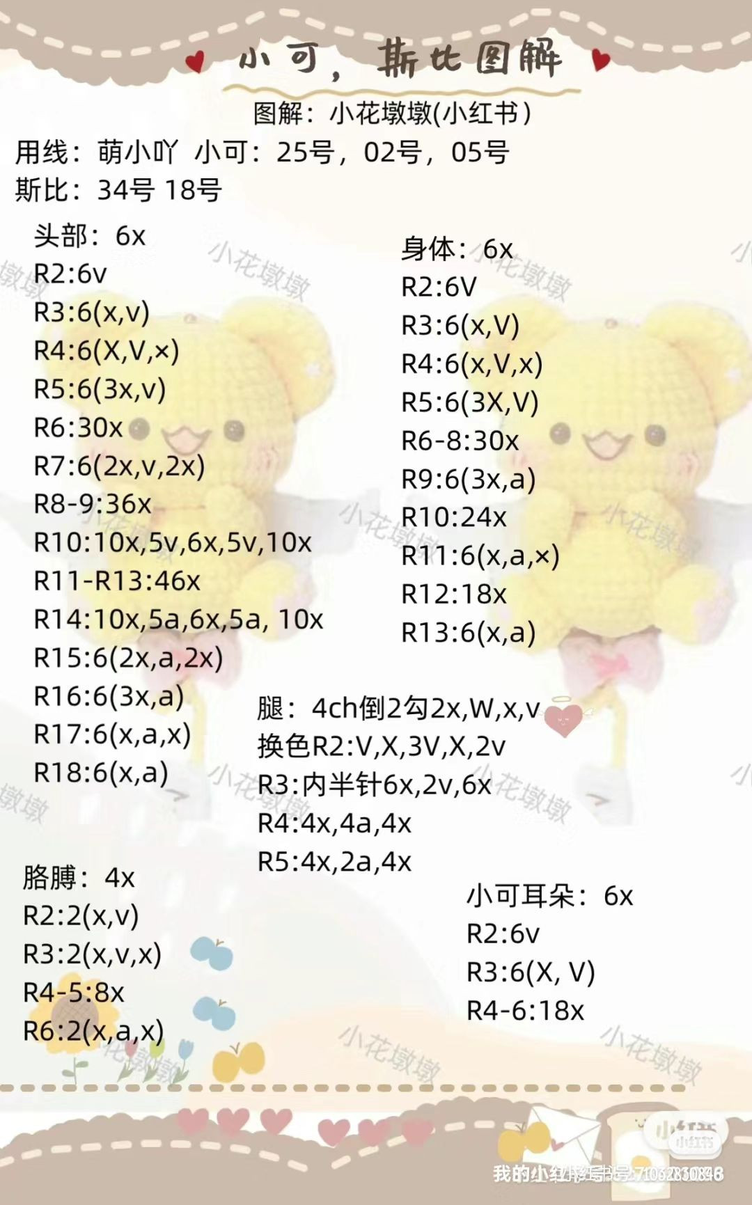 Crochet pattern for black and yellow fairy dolls with wings